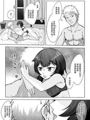 [シチ草粥 (ツメシ七)] 無表情な人妻が寝取らせ相手に見せる顔2｜缺少表情的人妻只会对送妻对象展露的笑容 2 [白杨汉化组]_11