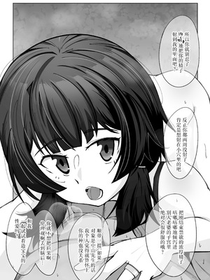 [シチ草粥 (ツメシ七)] 無表情な人妻が寝取らせ相手に見せる顔2｜缺少表情的人妻只会对送妻对象展露的笑容 2 [白杨汉化组]_18