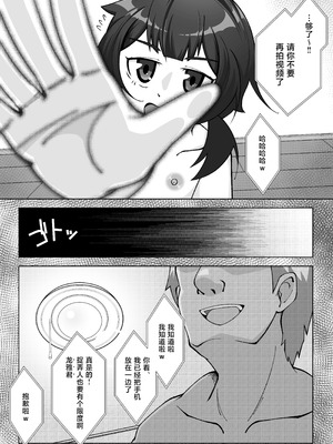 [シチ草粥 (ツメシ七)] 無表情な人妻が寝取らせ相手に見せる顔2｜缺少表情的人妻只会对送妻对象展露的笑容 2 [白杨汉化组]_35