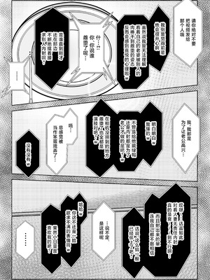 [シチ草粥 (ツメシ七)] 無表情な人妻が寝取らせ相手に見せる顔2｜缺少表情的人妻只会对送妻对象展露的笑容 2 [白杨汉化组]_36