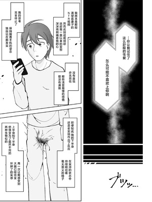 [シチ草粥 (ツメシ七)] 無表情な人妻が寝取らせ相手に見せる顔2｜缺少表情的人妻只会对送妻对象展露的笑容 2 [白杨汉化组]_37