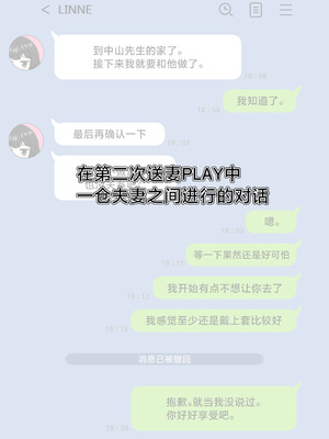 [シチ草粥 (ツメシ七)] 無表情な人妻が寝取らせ相手に見せる顔2｜缺少表情的人妻只会对送妻对象展露的笑容 2 [白杨汉化组]_40