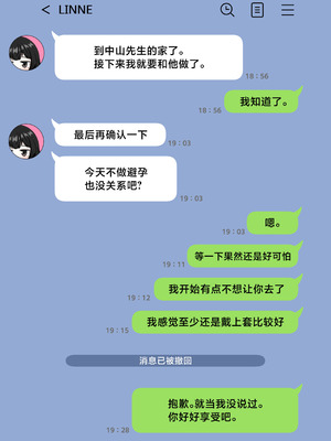 [シチ草粥 (ツメシ七)] 無表情な人妻が寝取らせ相手に見せる顔2｜缺少表情的人妻只会对送妻对象展露的笑容 2 [白杨汉化组]_41