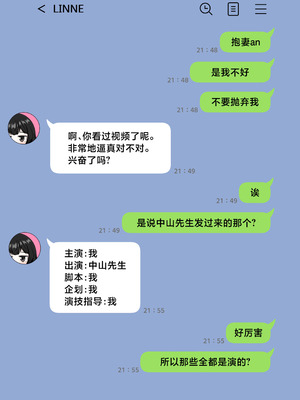 [シチ草粥 (ツメシ七)] 無表情な人妻が寝取らせ相手に見せる顔2｜缺少表情的人妻只会对送妻对象展露的笑容 2 [白杨汉化组]_42