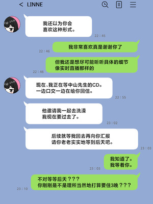 [シチ草粥 (ツメシ七)] 無表情な人妻が寝取らせ相手に見せる顔2｜缺少表情的人妻只会对送妻对象展露的笑容 2 [白杨汉化组]_46