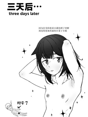 [シチ草粥 (ツメシ七)] 無表情な人妻が寝取らせ相手に見せる顔2｜缺少表情的人妻只会对送妻对象展露的笑容 2 [白杨汉化组]_47