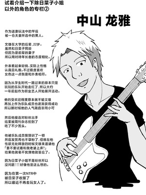 [シチ草粥 (ツメシ七)] 無表情な人妻が寝取らせ相手に見せる顔2｜缺少表情的人妻只会对送妻对象展露的笑容 2 [白杨汉化组]_53