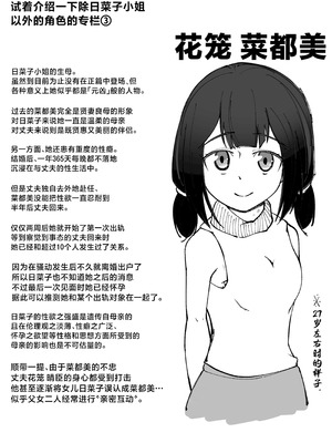 [シチ草粥 (ツメシ七)] 無表情な人妻が寝取らせ相手に見せる顔2｜缺少表情的人妻只会对送妻对象展露的笑容 2 [白杨汉化组]_54