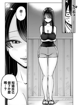 [テクニシャン] 年上おねーさんのおしおき。…でイク！！｜年上大姐姐的懲罰…讓我射了！！ [中国翻訳]_05