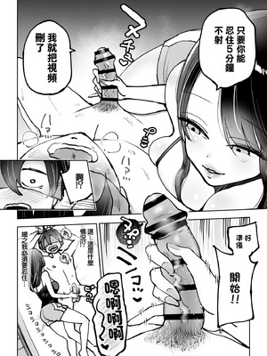 [テクニシャン] 年上おねーさんのおしおき。…でイク！！｜年上大姐姐的懲罰…讓我射了！！ [中国翻訳]_13