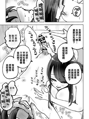 [テクニシャン] 年上おねーさんのおしおき。…でイク！！｜年上大姐姐的懲罰…讓我射了！！ [中国翻訳]_14