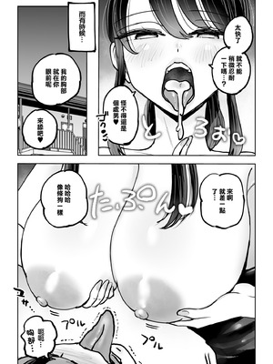 [テクニシャン] 年上おねーさんのおしおき。…でイク！！｜年上大姐姐的懲罰…讓我射了！！ [中国翻訳]_22