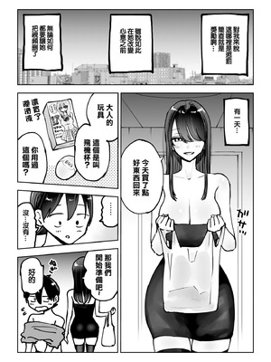 [テクニシャン] 年上おねーさんのおしおき。…でイク！！｜年上大姐姐的懲罰…讓我射了！！ [中国翻訳]_27