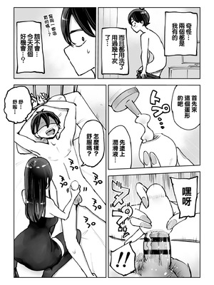 [テクニシャン] 年上おねーさんのおしおき。…でイク！！｜年上大姐姐的懲罰…讓我射了！！ [中国翻訳]_28