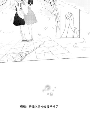 [星幻工房 (らんかせい)] さすがにこれは友達同士でも普通じゃない。 (東方Project) [茶与金平糖汉化组]_08