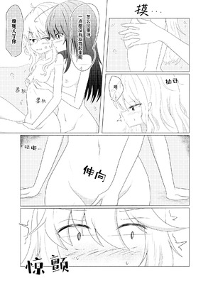 [星幻工房 (らんかせい)] さすがにこれは友達同士でも普通じゃない。 (東方Project) [茶与金平糖汉化组]_12