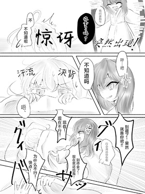 [星幻工房 (らんかせい)] さすがにこれは友達同士でも普通じゃない。 (東方Project) [茶与金平糖汉化组]_27