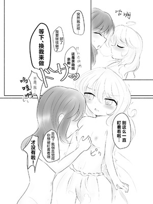 [星幻工房 (らんかせい)] さすがにこれは友達同士でも普通じゃない。 (東方Project) [茶与金平糖汉化组]_32