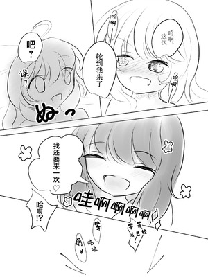 [星幻工房 (らんかせい)] さすがにこれは友達同士でも普通じゃない。 (東方Project) [茶与金平糖汉化组]_36