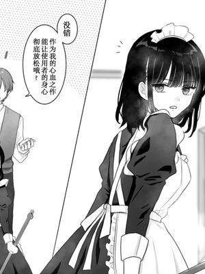 [月島狸] 快楽マシーンモニター〜くすぐり×快楽責め〜｜快乐机器性能测试~搔痒×快乐责备~ [雪糕少女汉化组]_02