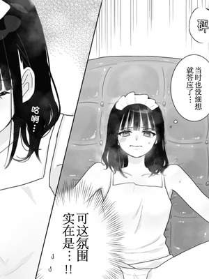 [月島狸] 快楽マシーンモニター〜くすぐり×快楽責め〜｜快乐机器性能测试~搔痒×快乐责备~ [雪糕少女汉化组]_06