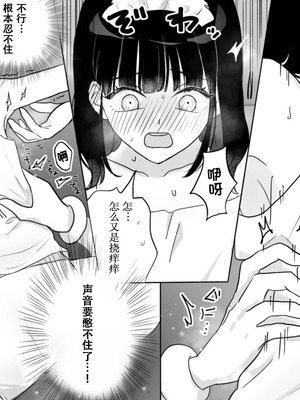 [月島狸] 快楽マシーンモニター〜くすぐり×快楽責め〜｜快乐机器性能测试~搔痒×快乐责备~ [雪糕少女汉化组]_21