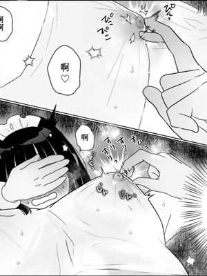 [月島狸] 快楽マシーンモニター〜くすぐり×快楽責め〜｜快乐机器性能测试~搔痒×快乐责备~ [雪糕少女汉化组]_27