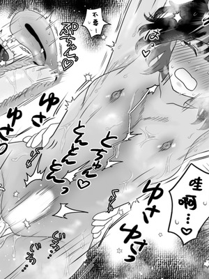 [月島狸] 快楽マシーンモニター〜くすぐり×快楽責め〜｜快乐机器性能测试~搔痒×快乐责备~ [雪糕少女汉化组]_59