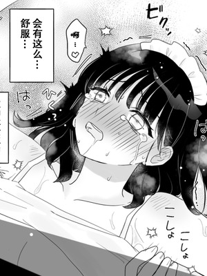 [月島狸] 快楽マシーンモニター〜くすぐり×快楽責め〜｜快乐机器性能测试~搔痒×快乐责备~ [雪糕少女汉化组]_67