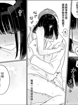 [月島狸] 快楽マシーンモニター〜くすぐり×快楽責め〜｜快乐机器性能测试~搔痒×快乐责备~ [雪糕少女汉化组]_71