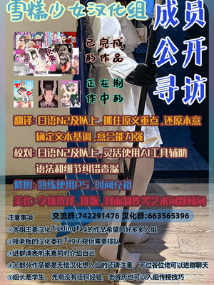 [月島狸] 快楽マシーンモニター〜くすぐり×快楽責め〜｜快乐机器性能测试~搔痒×快乐责备~ [雪糕少女汉化组]_75