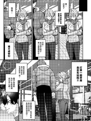 [潮騒 (潮汐きよし)] 愚妻、再就職。 [中国翻訳] [DL版]_06