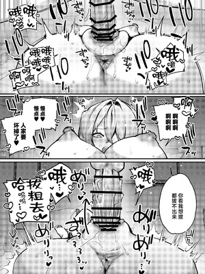 [潮騒 (潮汐きよし)] 愚妻、再就職。 [中国翻訳] [DL版]_23