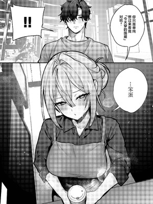 [潮騒 (潮汐きよし)] 愚妻、再就職。 [中国翻訳] [DL版]_47