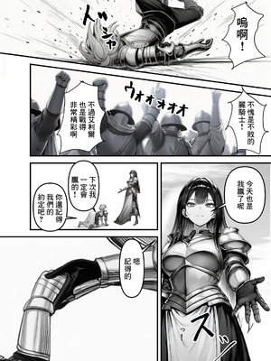 【フル漫画】女騎士団長、屈服メス堕ちNTR〜憧れのオルティーナ団長が負けた日〜｜夜あくび小隊 [AI Generated]_03