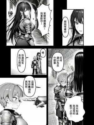 【フル漫画】女騎士団長、屈服メス堕ちNTR〜憧れのオルティーナ団長が負けた日〜｜夜あくび小隊 [AI Generated]_04