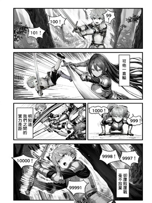 【フル漫画】女騎士団長、屈服メス堕ちNTR〜憧れのオルティーナ団長が負けた日〜｜夜あくび小隊 [AI Generated]_07