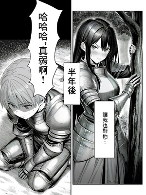 【フル漫画】女騎士団長、屈服メス堕ちNTR〜憧れのオルティーナ団長が負けた日〜｜夜あくび小隊 [AI Generated]_08