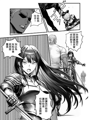 【フル漫画】女騎士団長、屈服メス堕ちNTR〜憧れのオルティーナ団長が負けた日〜｜夜あくび小隊 [AI Generated]_10