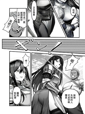 【フル漫画】女騎士団長、屈服メス堕ちNTR〜憧れのオルティーナ団長が負けた日〜｜夜あくび小隊 [AI Generated]_11