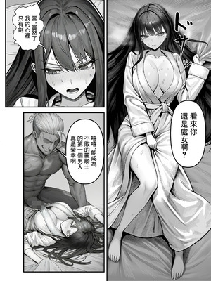 【フル漫画】女騎士団長、屈服メス堕ちNTR〜憧れのオルティーナ団長が負けた日〜｜夜あくび小隊 [AI Generated]_15