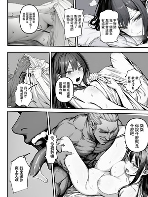 【フル漫画】女騎士団長、屈服メス堕ちNTR〜憧れのオルティーナ団長が負けた日〜｜夜あくび小隊 [AI Generated]_19