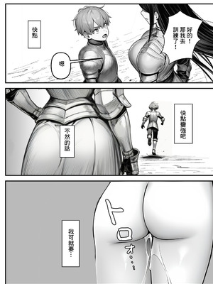 【フル漫画】女騎士団長、屈服メス堕ちNTR〜憧れのオルティーナ団長が負けた日〜｜夜あくび小隊 [AI Generated]_39