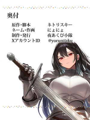 【フル漫画】女騎士団長、屈服メス堕ちNTR〜憧れのオルティーナ団長が負けた日〜｜夜あくび小隊 [AI Generated]_40