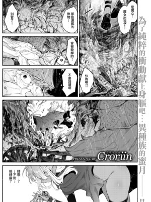 [Croriin] 魔女のお気に入り (異世快楽天 Vol.52) [Amerins漢化]_02