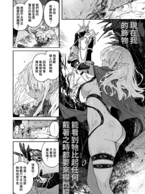 [Croriin] 魔女のお気に入り (異世快楽天 Vol.52) [Amerins漢化]_03