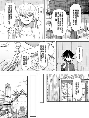 [角煮煮] 傀儡の魔女 #3 (異世快楽天 Vol.52) [迟远个人汉化] [DL版]_04