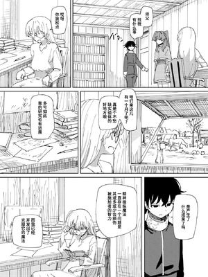 [角煮煮] 傀儡の魔女 #3 (異世快楽天 Vol.52) [迟远个人汉化] [DL版]_06