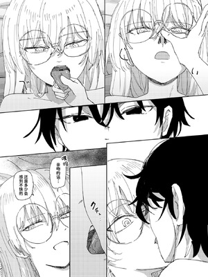 [角煮煮] 傀儡の魔女 #3 (異世快楽天 Vol.52) [迟远个人汉化] [DL版]_18