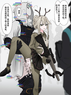 すっとこどっこい·被捕虏羞辱的干员们（明日方舟同人H·LC整合汉化组）